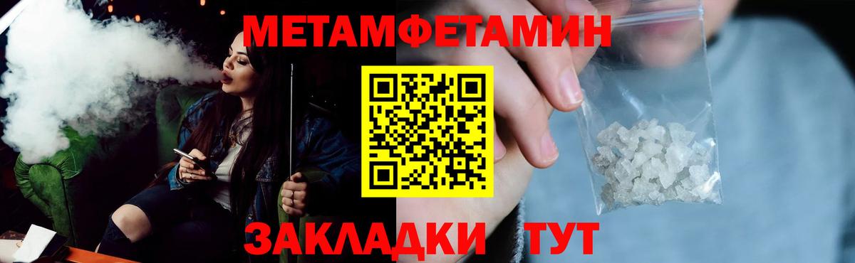 АМФЕТАМИН Розовый Кувандык