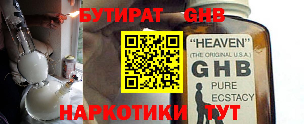 Кувандык  Бутират оксана  Вход с VPN 