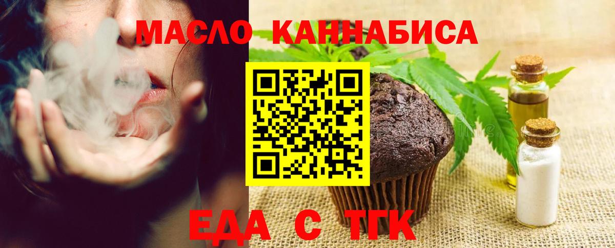 Cannafood конопля  Вход с VPN  Кувандык 