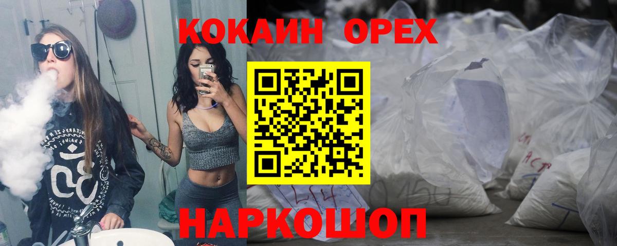 Cocaine 97%  COCAIN  Кокаин VHQ  Кувандык  купить наркоту  Вход с VPN 