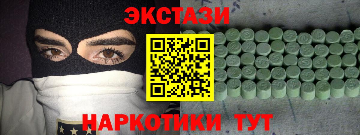 Ecstasy 99% Кувандык