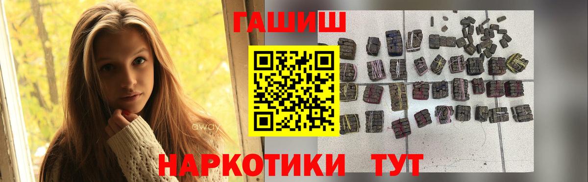 ГАШ  ГАШИШ гашик  Вход с VPN  Кувандык 