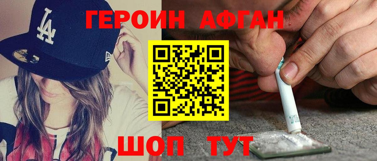 Кувандык  Героин Афган  Вход с VPN 