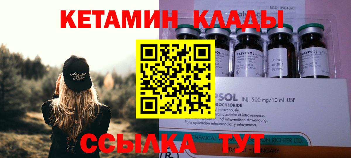 КЕТАМИН VHQ Кувандык