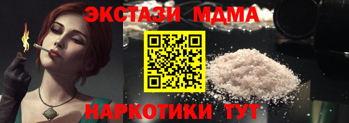 MDMA VHQ  MDMA crystal  Кувандык  Вход с VPN 