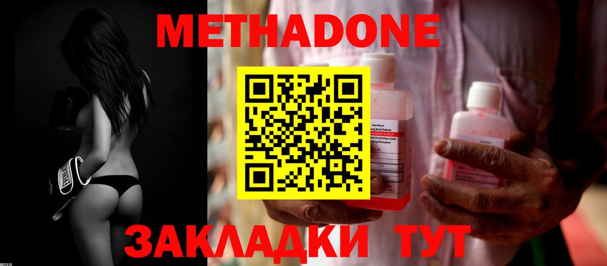 Метадон methadone  Вход с VPN  Кувандык  МЕТАДОН белоснежный 