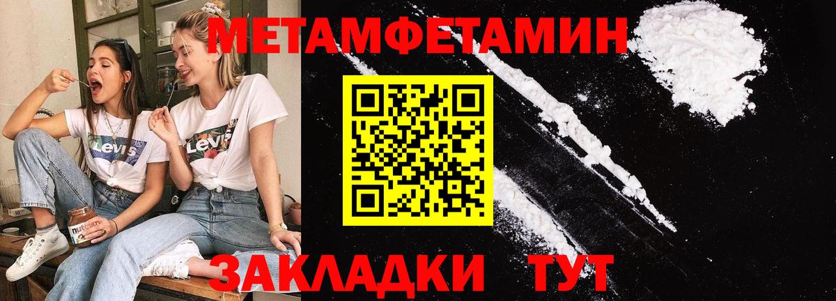 Кувандык  МЕТАМФЕТАМИН Methamphetamine  Метамфетамин  Вход с VPN  МЕТАМФЕТАМИН Methamphetamine 