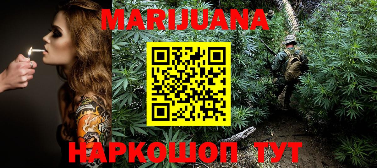 Бошки марихуана White Widow Кувандык